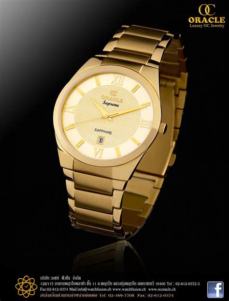 oc watches